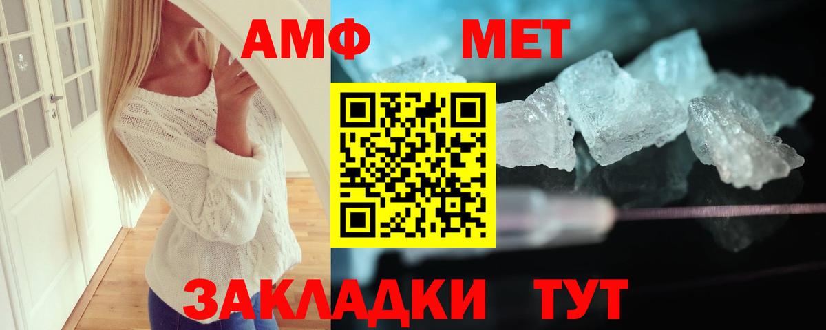 Amphetamine Розовый Великий Новгород