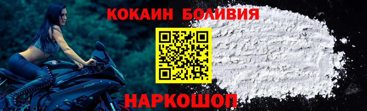 Cocaine Columbia  Cocaine Перу  Великий Новгород  Вход с VPN 