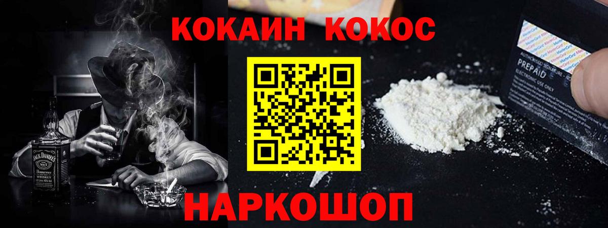 КОКАИН Эквадор Великий Новгород