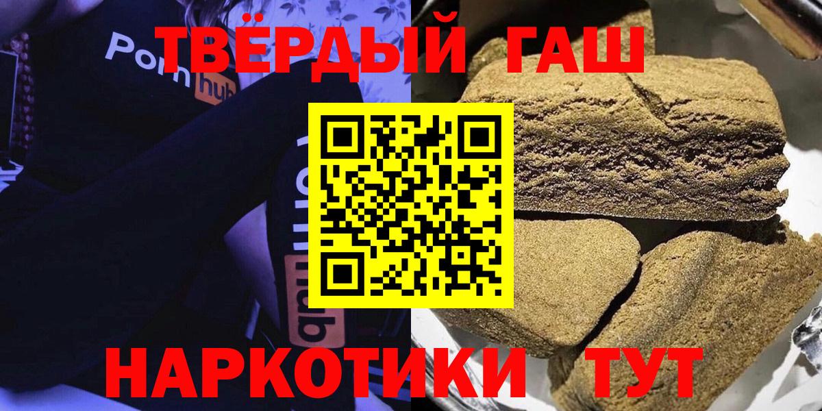 Гашиш hashish Великий Новгород