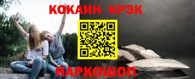 кокаин премиум Можга