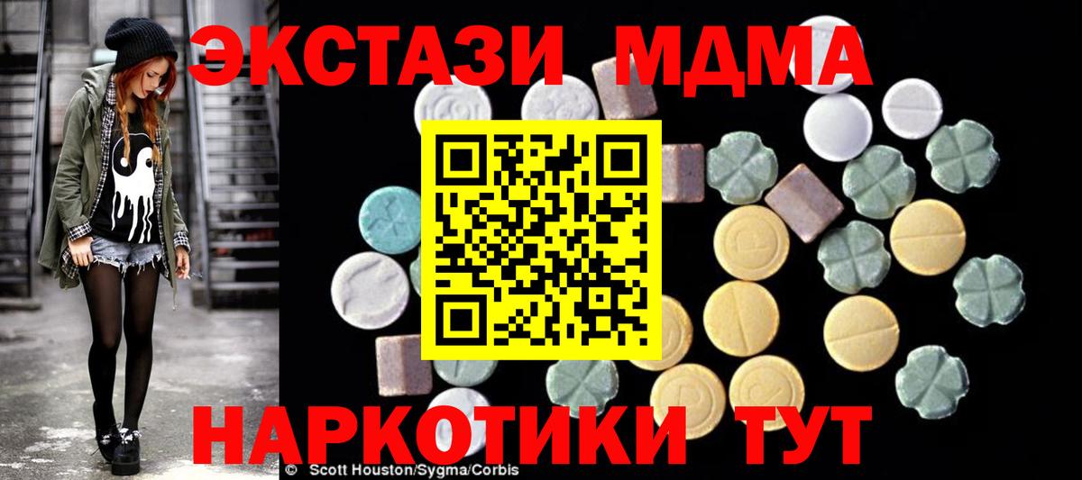 Великий Новгород  MDMA VHQ  MDMA  Вход с VPN  МДМА кристаллы 