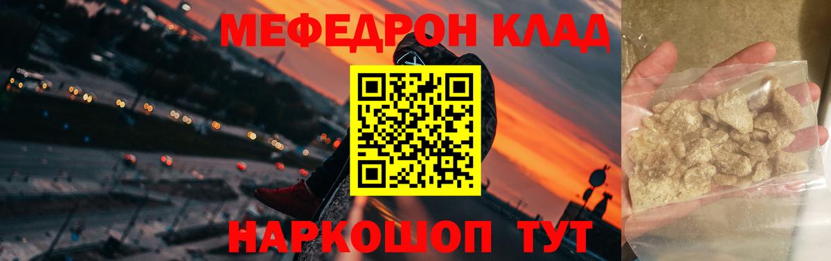 Мефедрон  Меф mephedrone  Вход с VPN  МЯУ-МЯУ  Великий Новгород 