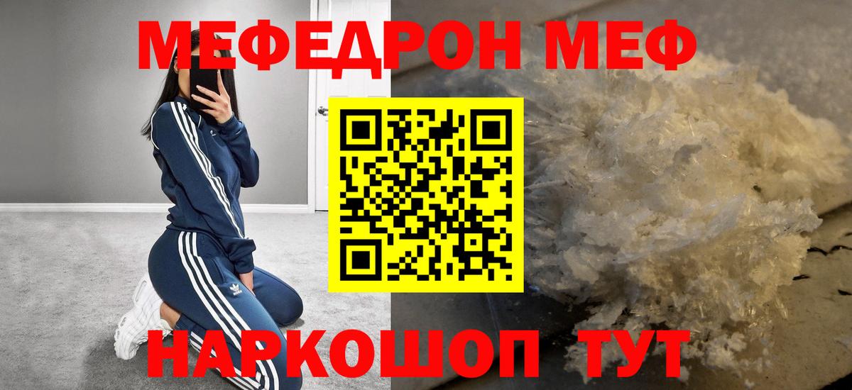 Меф мука Великий Новгород
