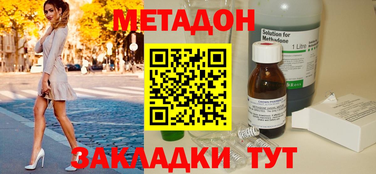 МЕТАДОН белоснежный  Метадон кристалл  kraken   Вход с VPN  Великий Новгород 