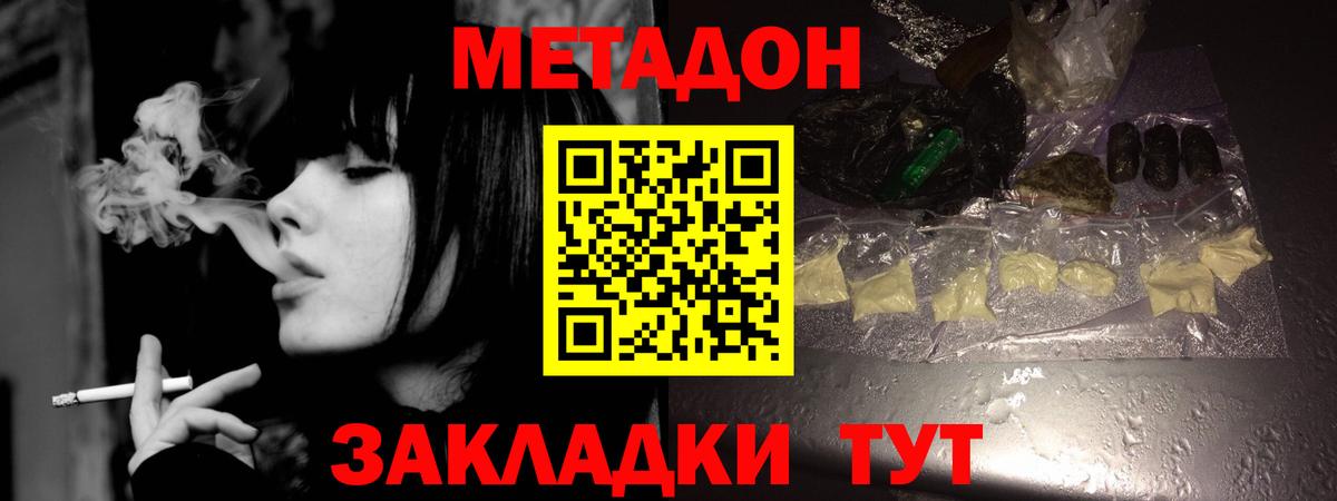 Метадон белоснежный Великий Новгород