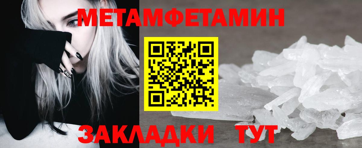 Первитин Methamphetamine Великий Новгород