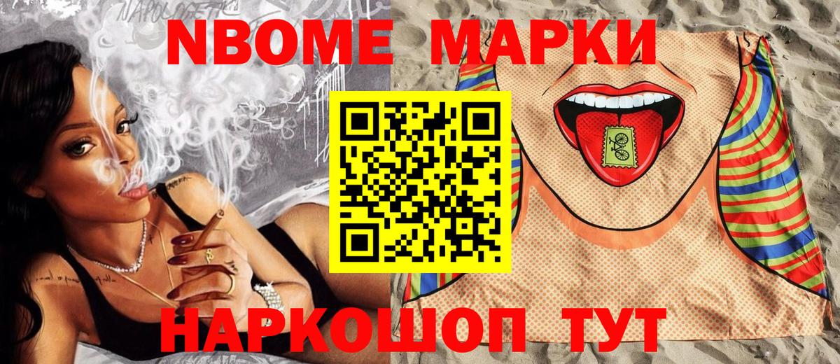 Марки 25I-NBOMe 1,5мг  Марки 25I-NBOMe 1,5мг  Великий Новгород  Вход с VPN 