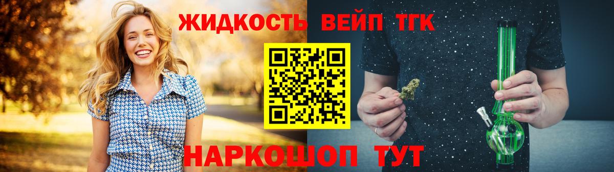 ТГК вейп Великий Новгород
